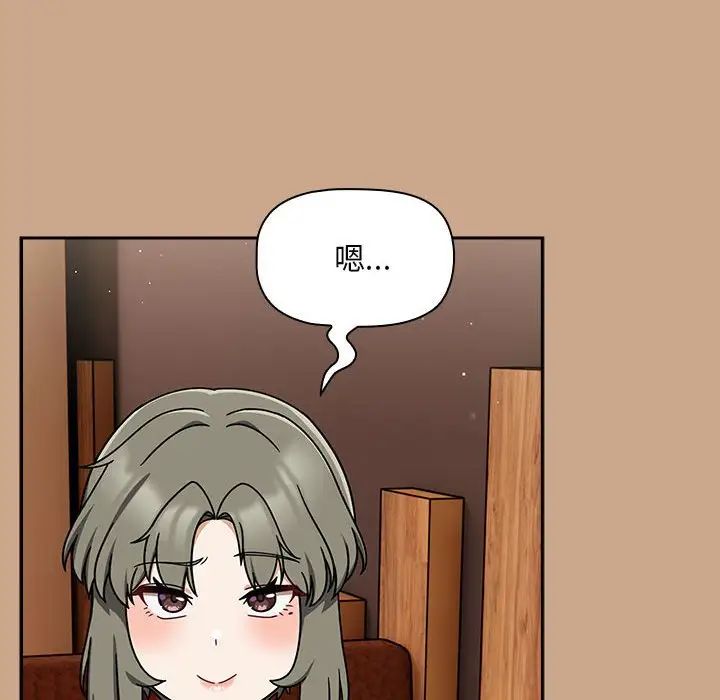 粉絲招募中!第34話