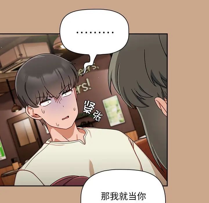 粉丝招募中!第34话