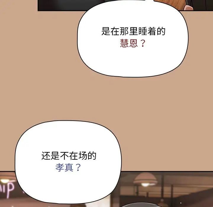 粉丝招募中!第34话