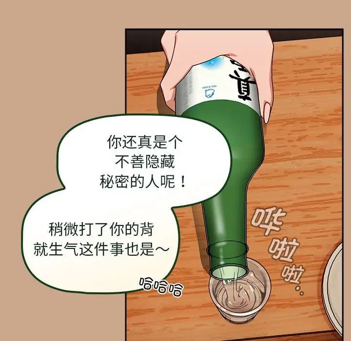 粉丝招募中!第34话
