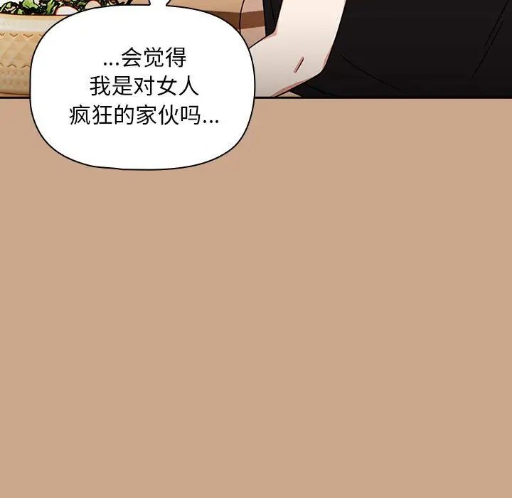 粉丝招募中!第34话