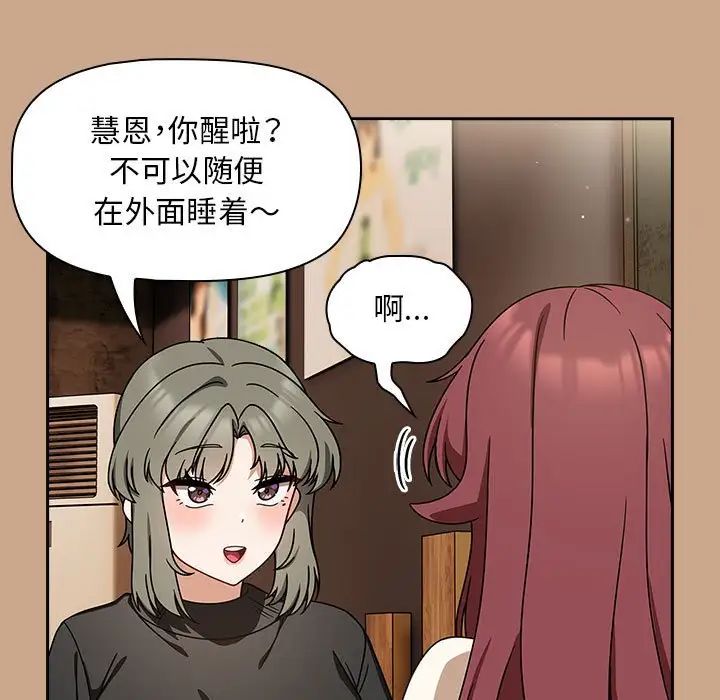 粉丝招募中!第35话
