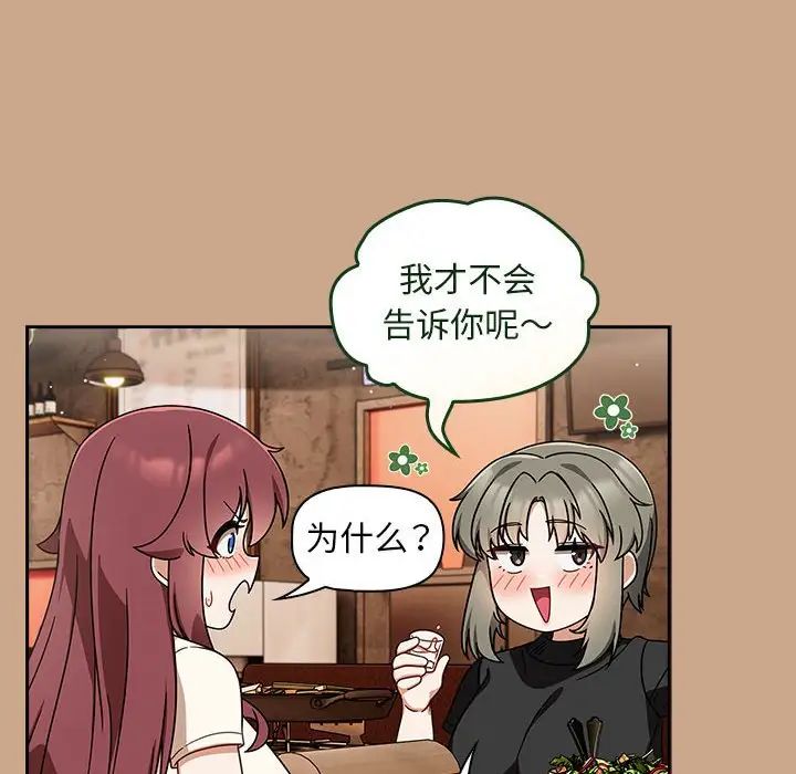 粉絲招募中!第35話