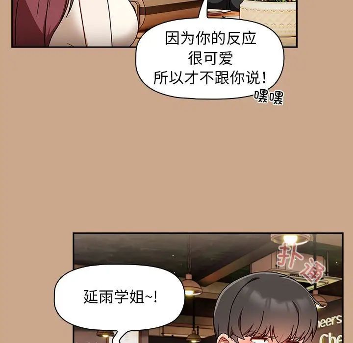 粉丝招募中!第35话