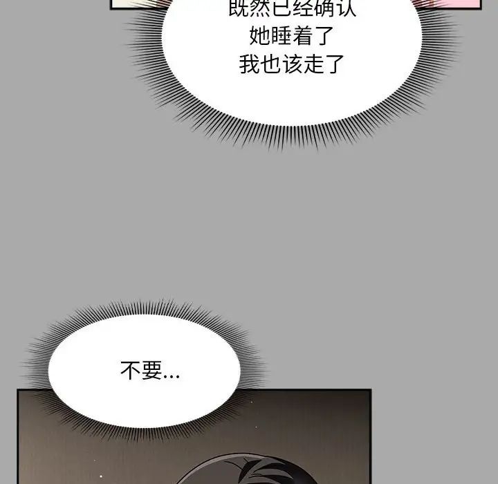 粉丝招募中!第35话