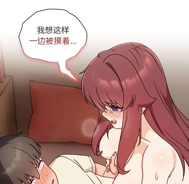粉絲招募中!第36話