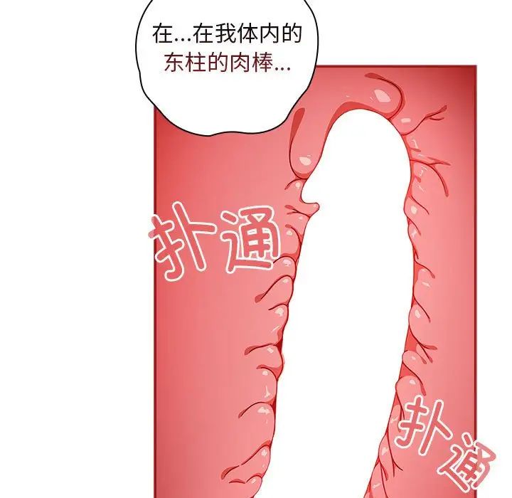 粉丝招募中!第36话