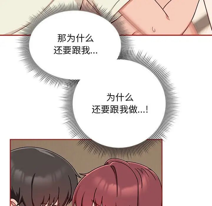 粉丝招募中!第36话