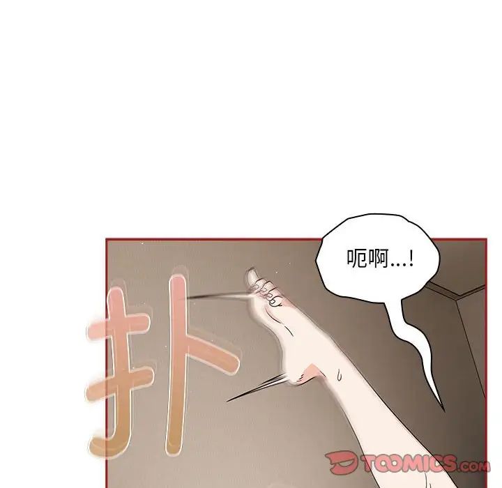 粉絲招募中!第36話