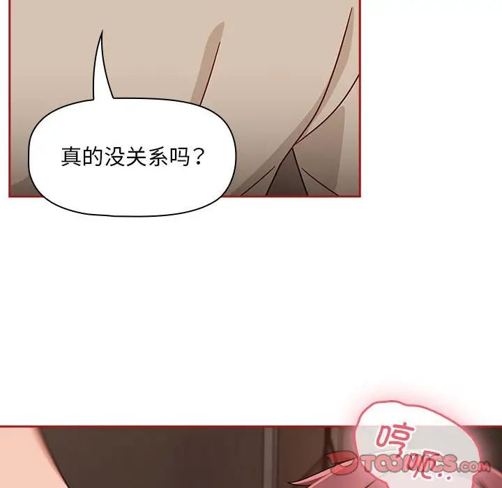粉丝招募中!第36话