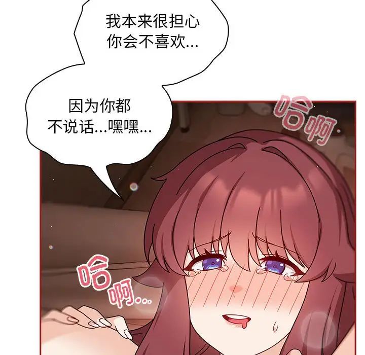 粉丝招募中!第37话