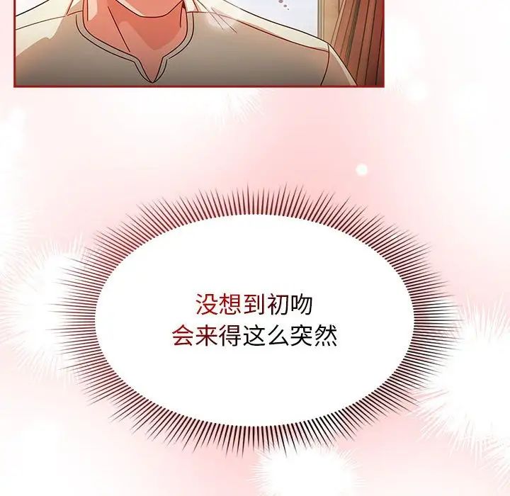 粉丝招募中!第37话
