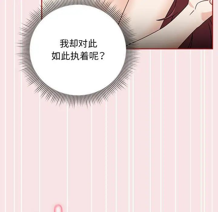 粉丝招募中!第37话