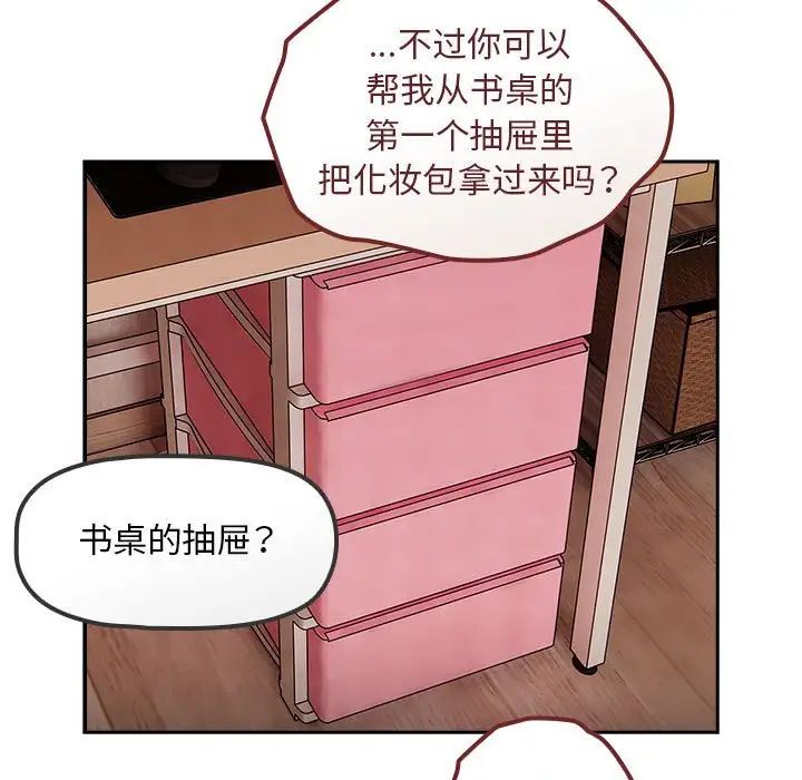 粉丝招募中!第37话