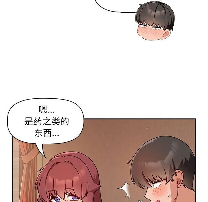 粉丝招募中!第37话