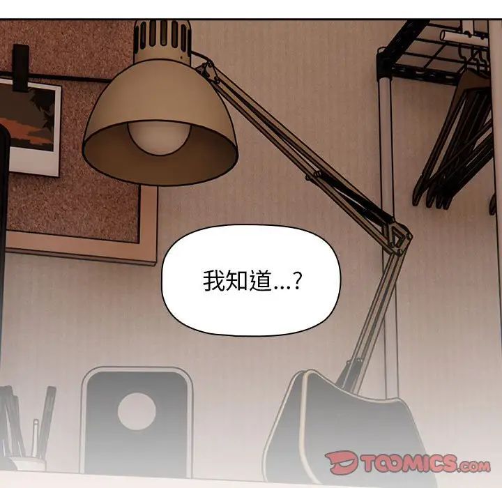 粉丝招募中!第37话