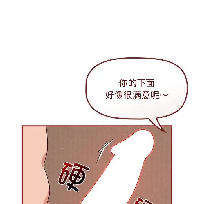 粉丝招募中!第37话
