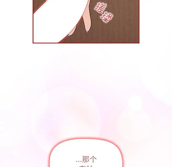粉丝招募中!第37话