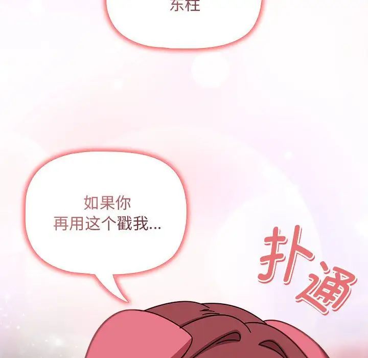 粉丝招募中!第37话