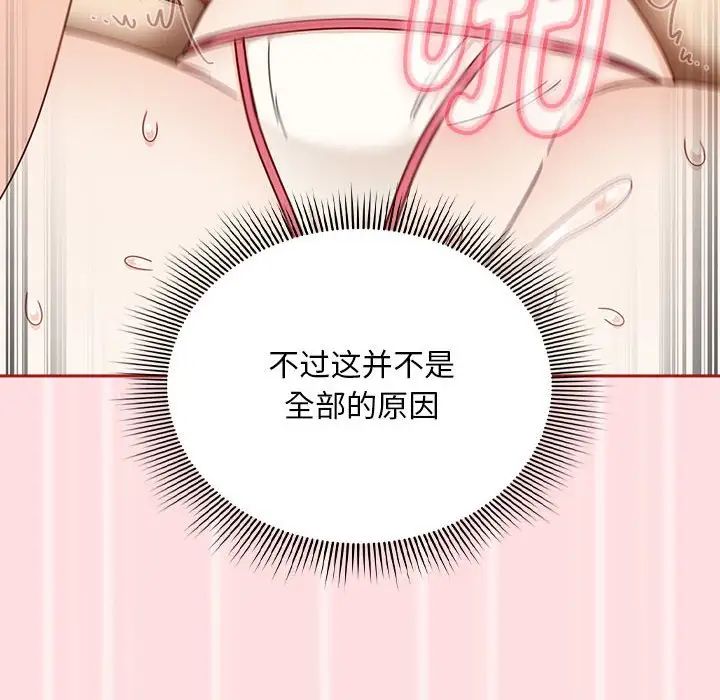 粉丝招募中!第38话