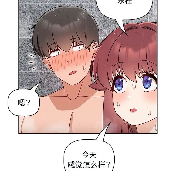 粉丝招募中!第38话