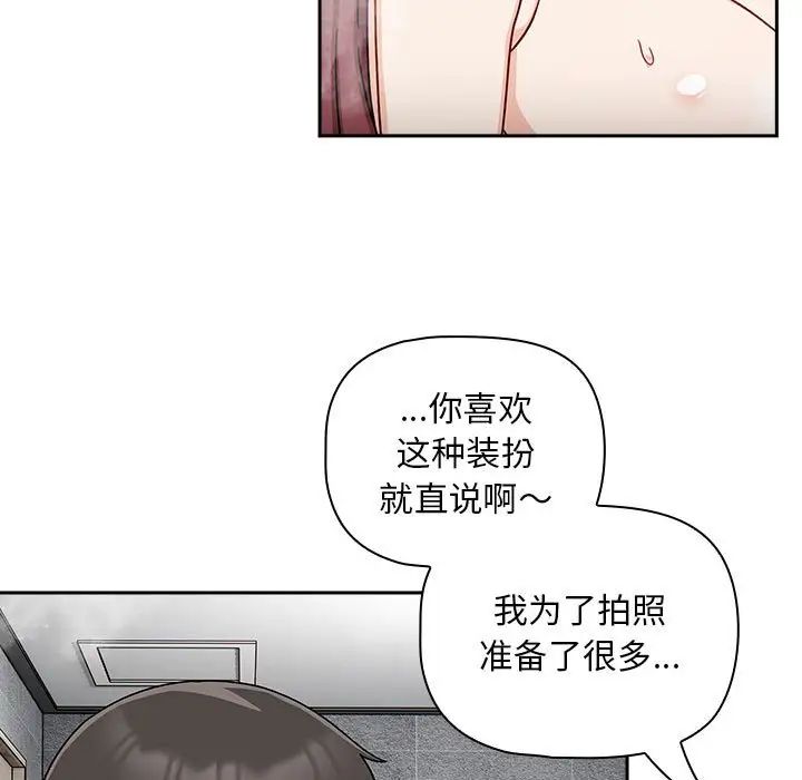 粉丝招募中!第38话