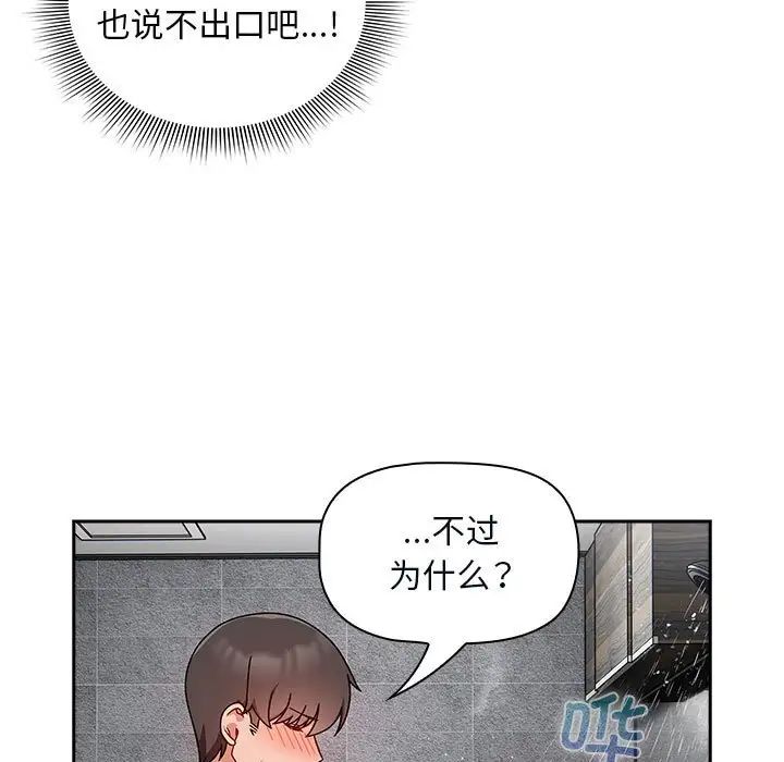 粉丝招募中!第38话