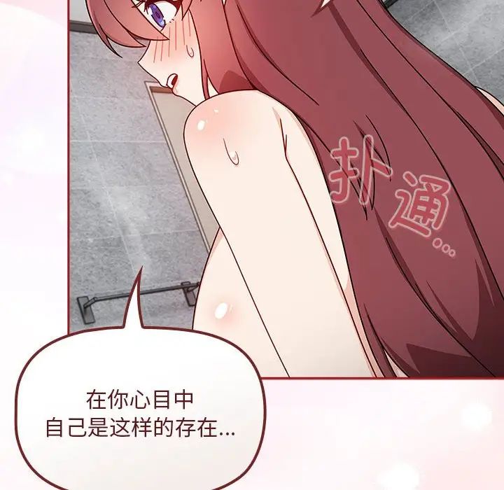 粉丝招募中!第38话