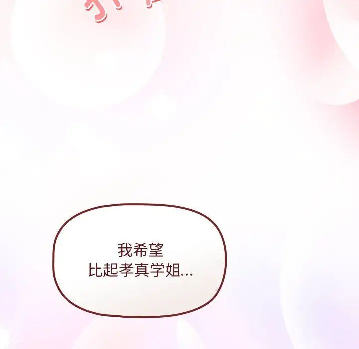 粉絲招募中!第38話