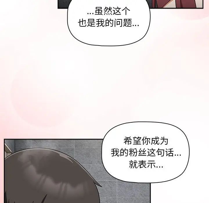 粉丝招募中!第39话