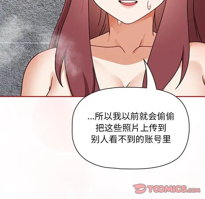 粉丝招募中!第39话