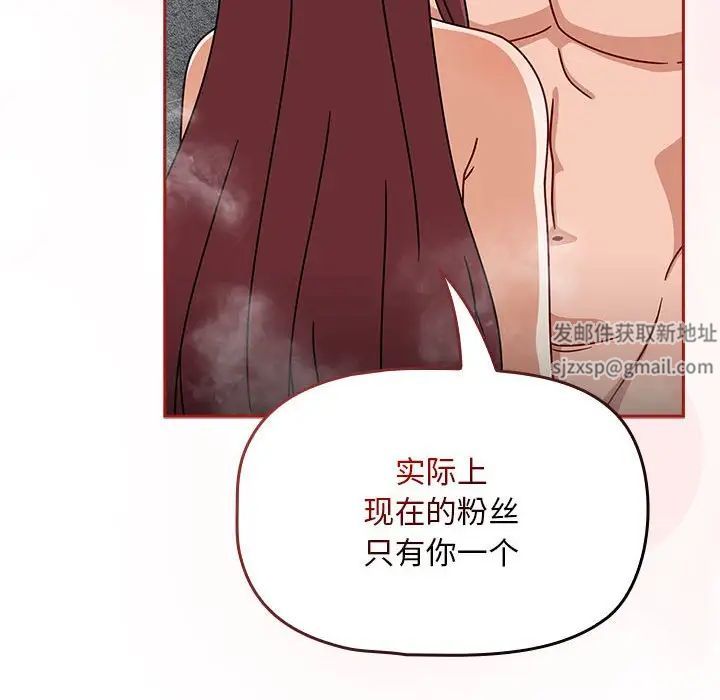 粉丝招募中!第39话
