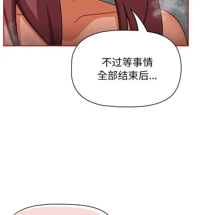 粉丝招募中!第39话