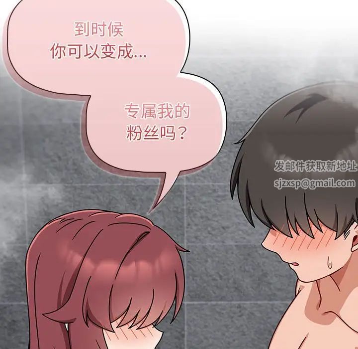 粉丝招募中!第39话