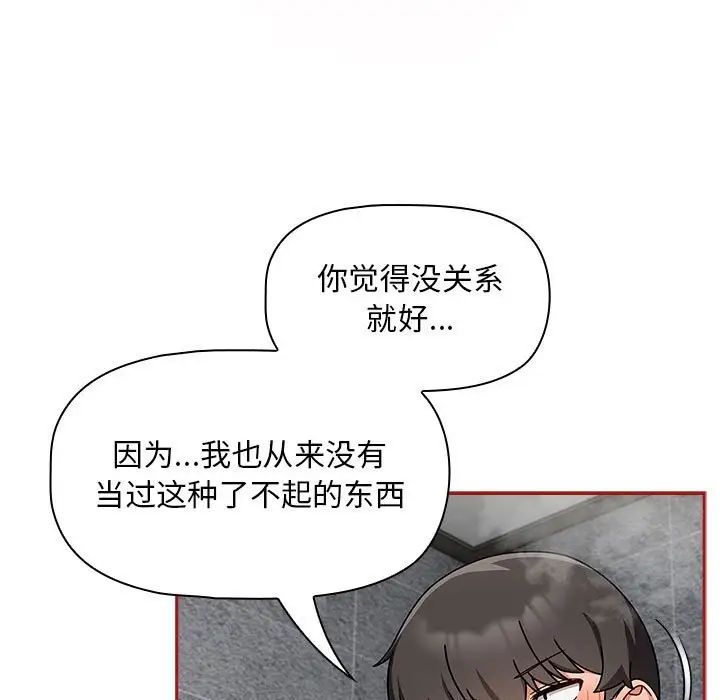 粉丝招募中!第39话