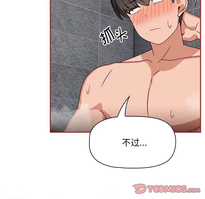 粉丝招募中!第39话
