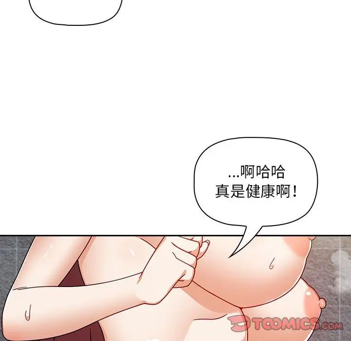 粉丝招募中!第39话