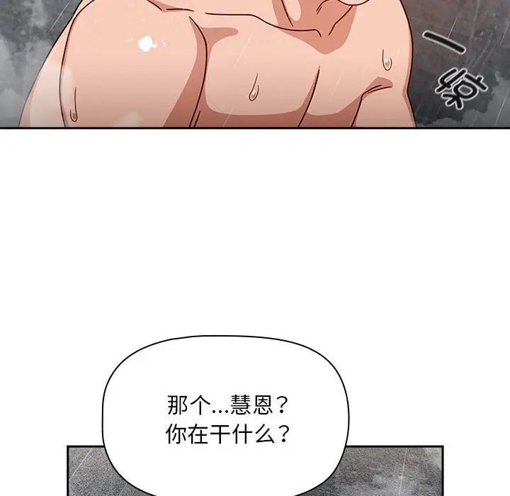 粉丝招募中!第39话