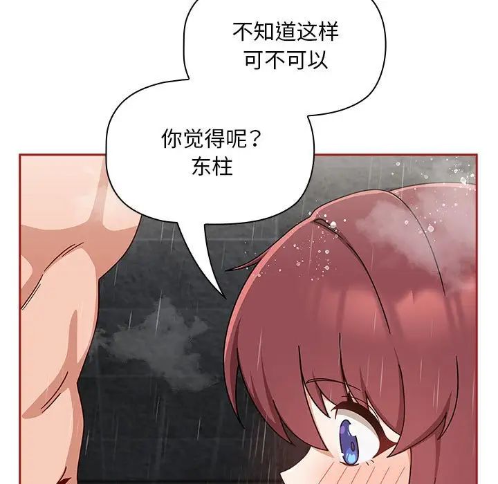 粉丝招募中!第39话