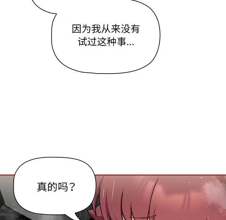 粉丝招募中!第39话