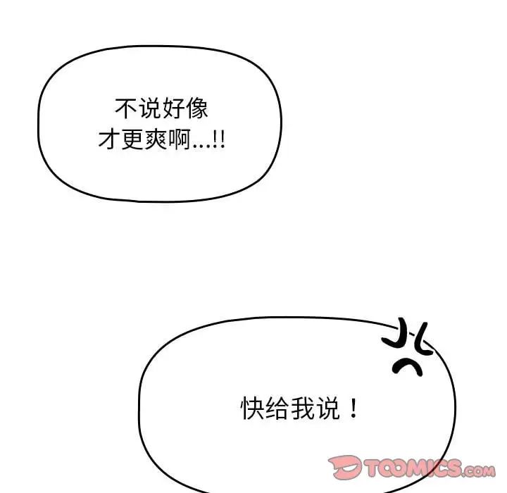 粉丝招募中!第39话