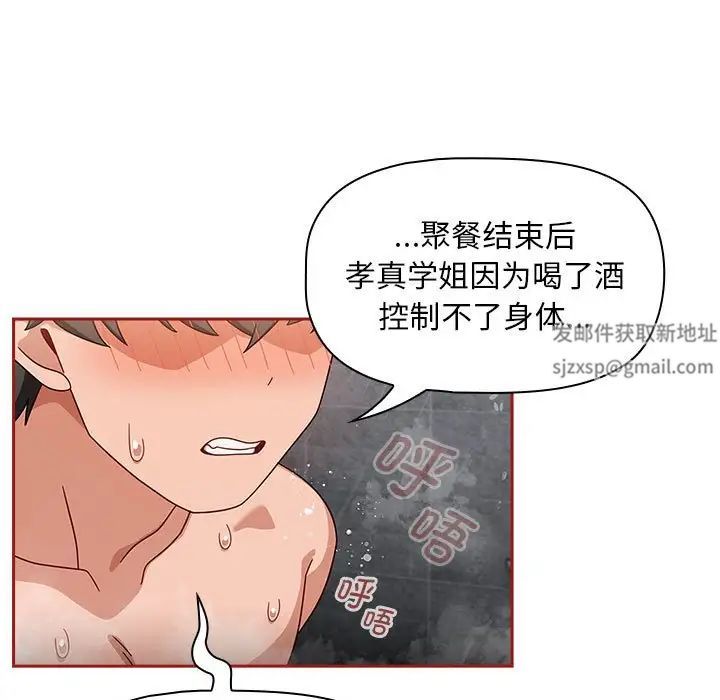 粉丝招募中!第39话