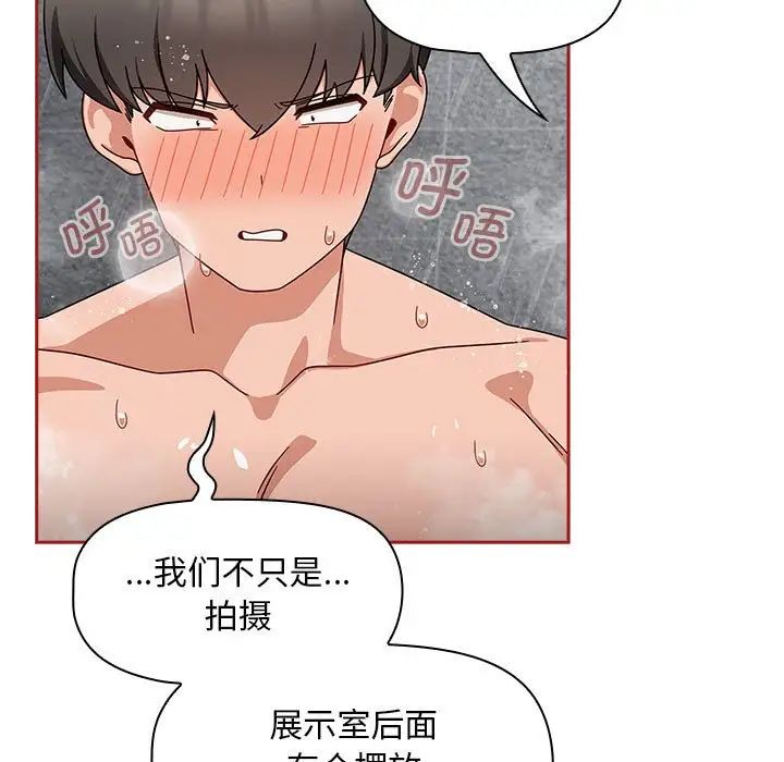 粉丝招募中!第39话