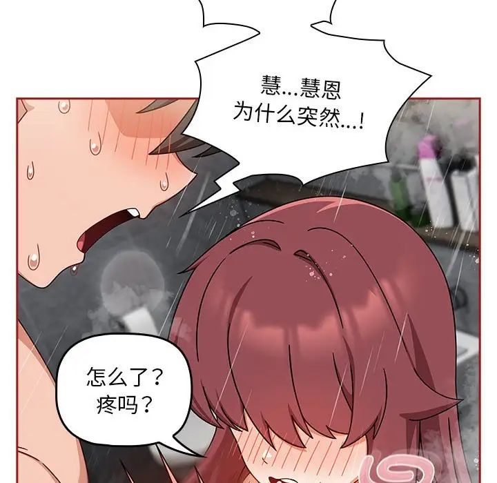 粉丝招募中!第39话