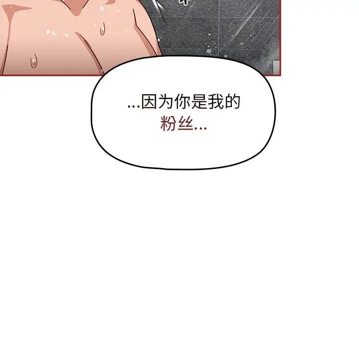 粉丝招募中!第39话