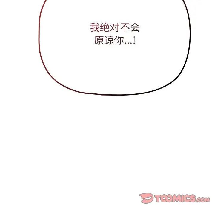 粉丝招募中!第39话