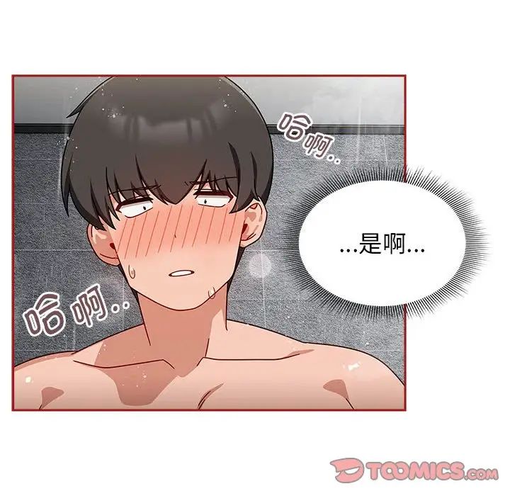 粉丝招募中!第39话