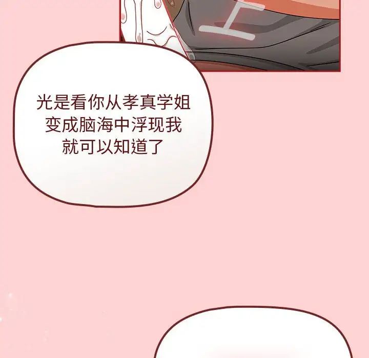 粉丝招募中!第40话