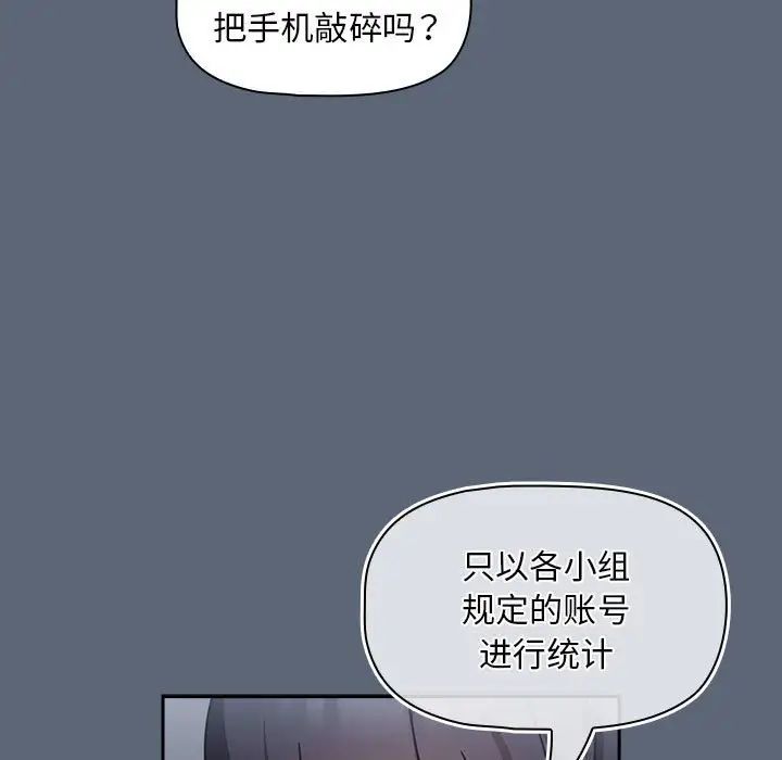 粉丝招募中!第41话