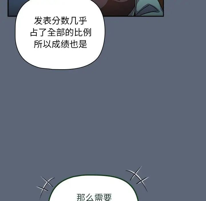 粉丝招募中!第41话